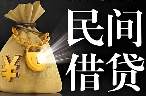 三亚私人贷款联系电话-三亚借贷公司-三亚私借