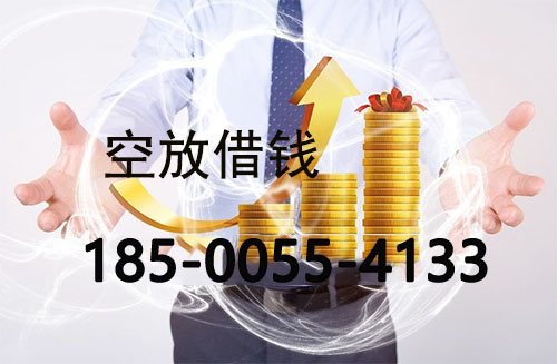 三亚私人借款联系方式|应急短期周转|私人借款联系方式