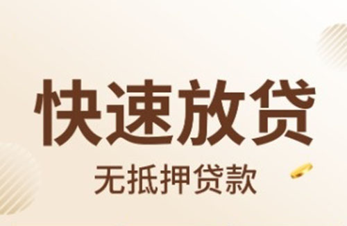 三亚空放押车|生意贷应急贷款|零用贷民间贷款