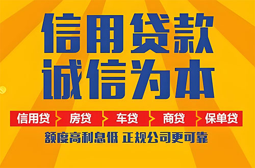三亚空放贷款|私借|开店生意贷