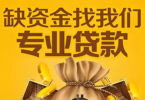 三亚私人借钱联系方式(三亚借款联系方式推荐)