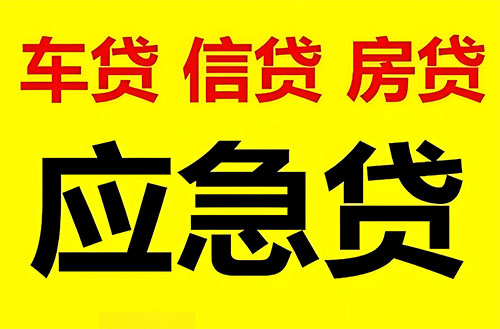 三亚私人借钱联系方式|急用钱个人借款|民间私人借钱