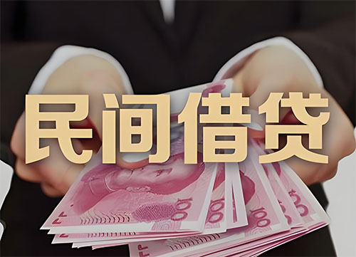 三亚私人借钱联系方式|急用钱个人借款|民间私人借钱
