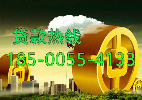 三亚应急借款|生意贷款民间私人借款24小时上门放款